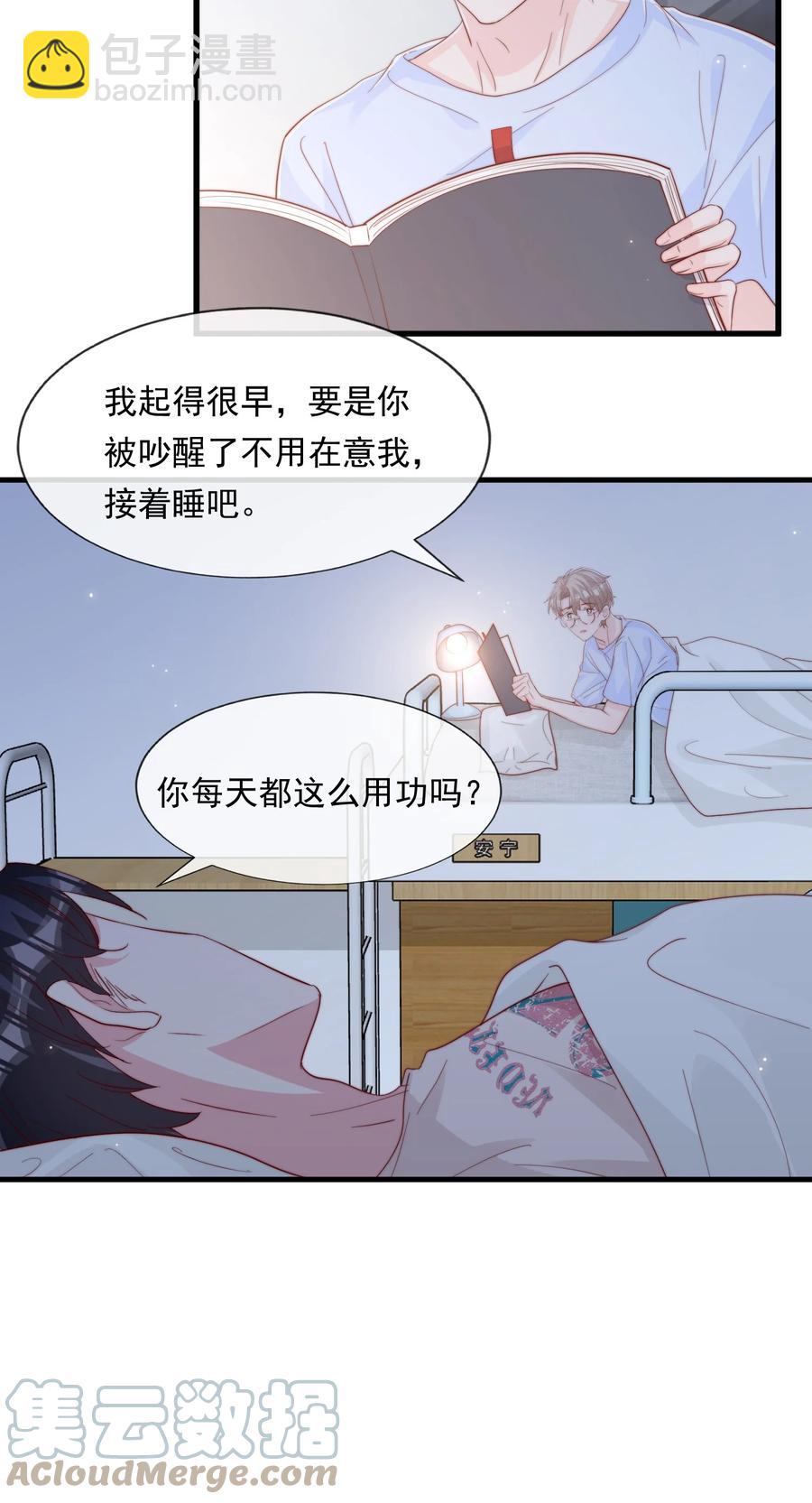 036 孩子气的秦威航(1/2)-第39话