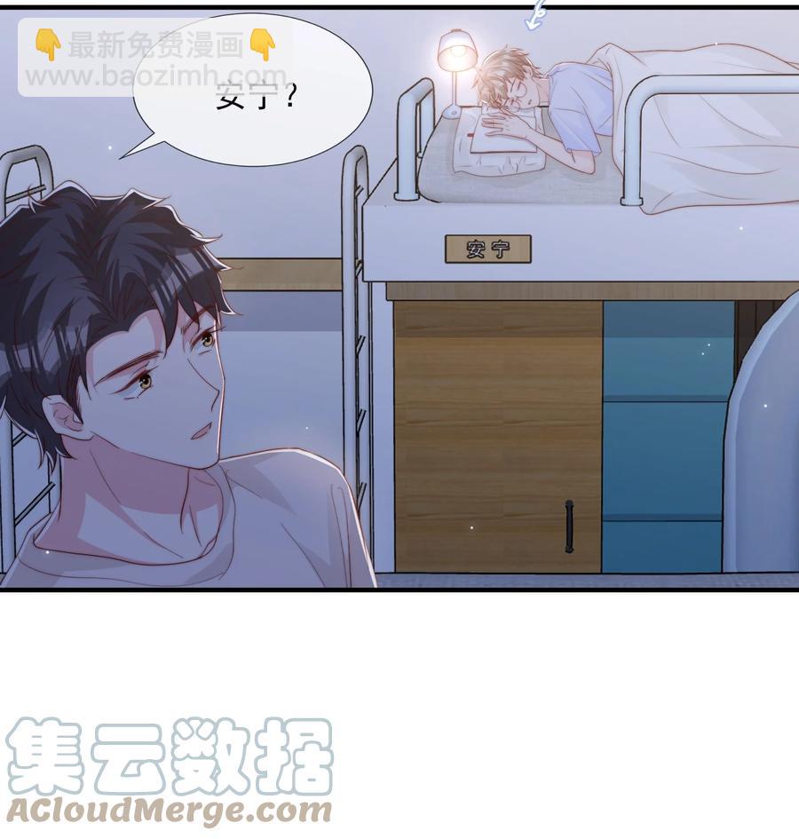 036 孩子气的秦威航(1/2)-第39话