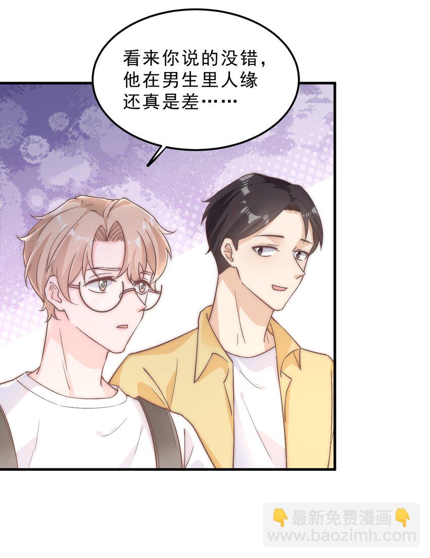 004 秦威航，我来帮你！-第5话