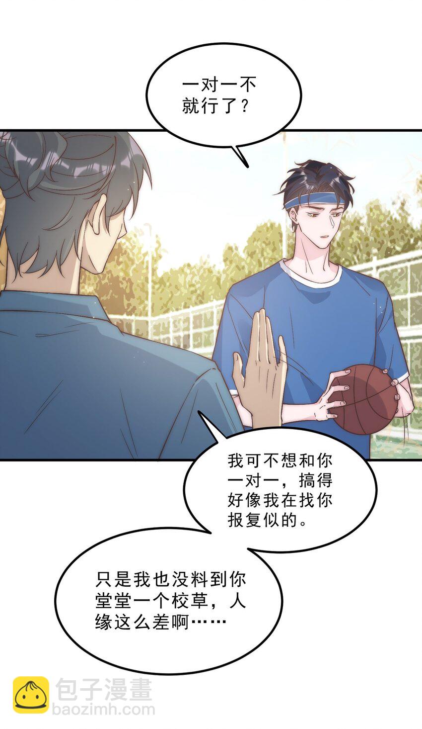 004 秦威航，我来帮你！-第5话