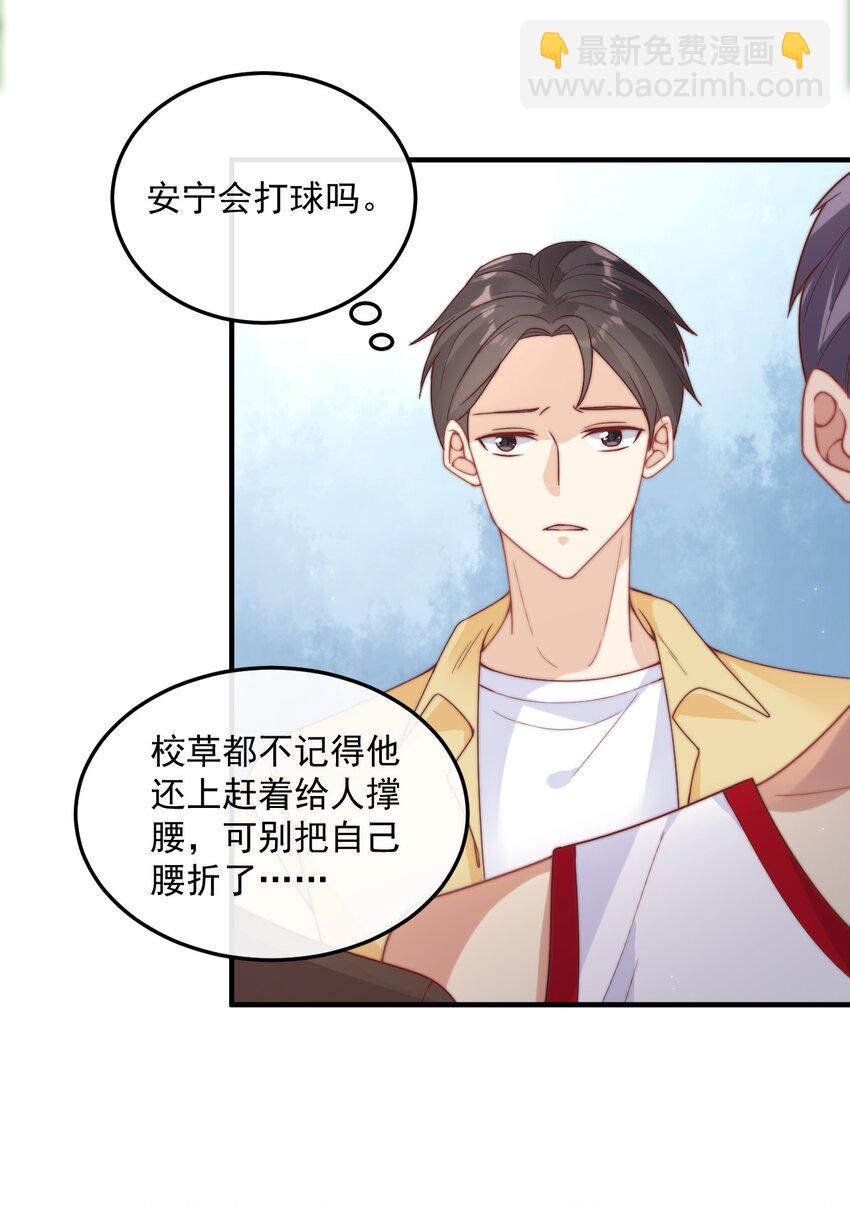 004 秦威航，我来帮你！-第5话