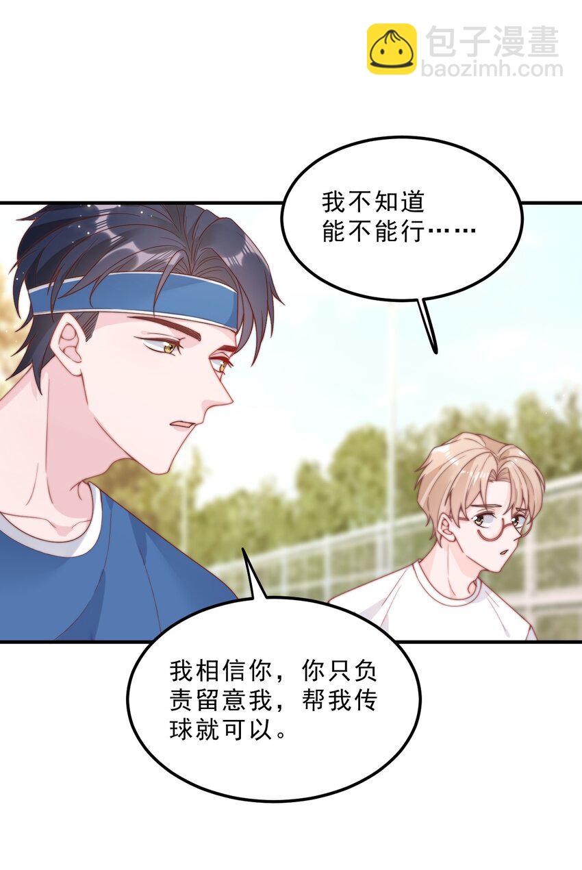 004 秦威航，我来帮你！-第5话