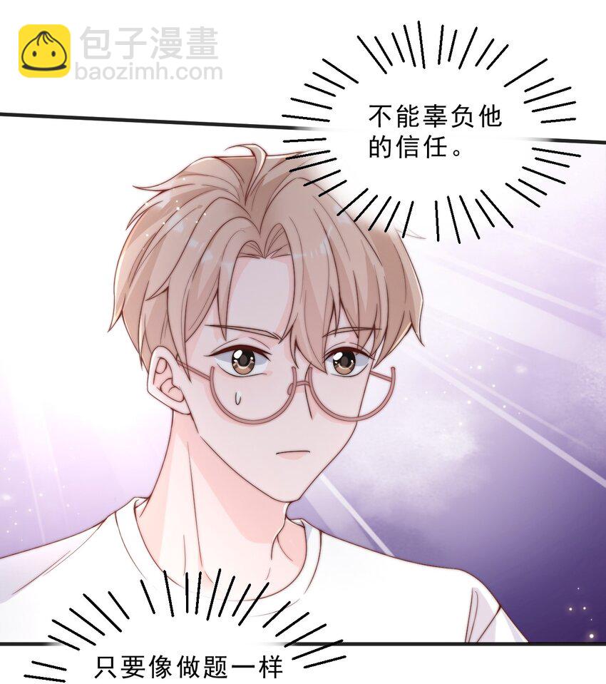 004 秦威航，我来帮你！-第5话