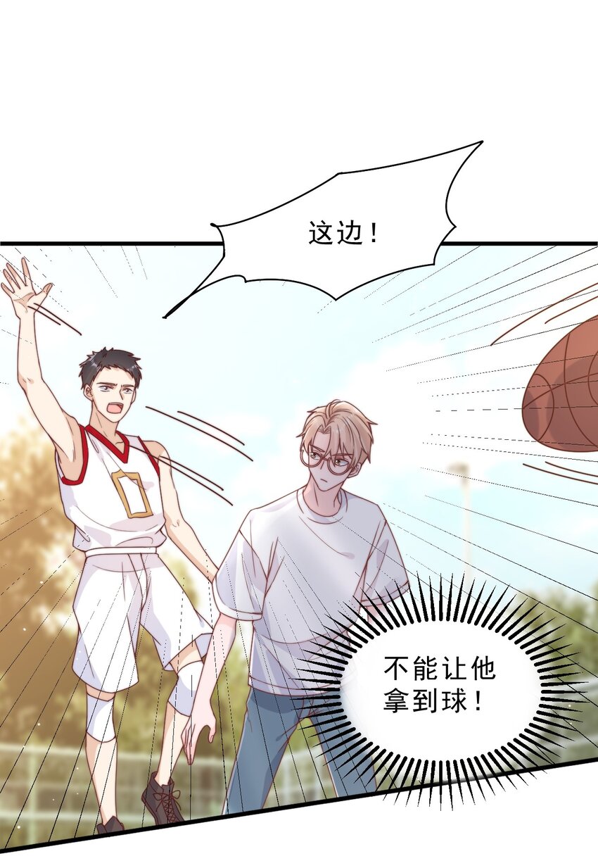 004 秦威航，我来帮你！-第5话