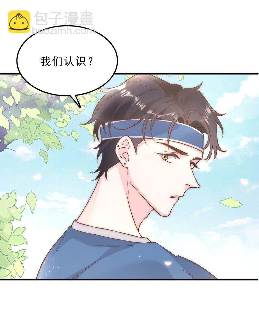 004 秦威航，我来帮你！-第5话