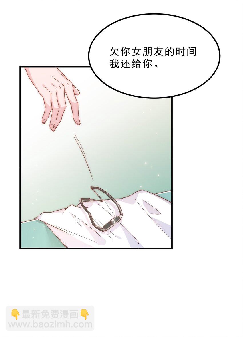 004 秦威航，我来帮你！-第5话