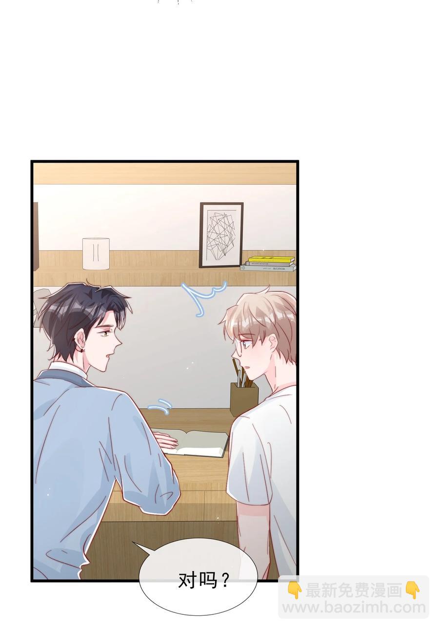 038 情敌？不存在的(1/2)-第41话