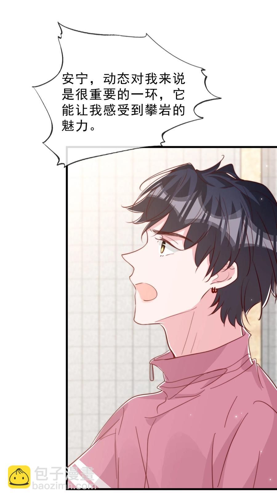 040 下坠(1/2)-第43话