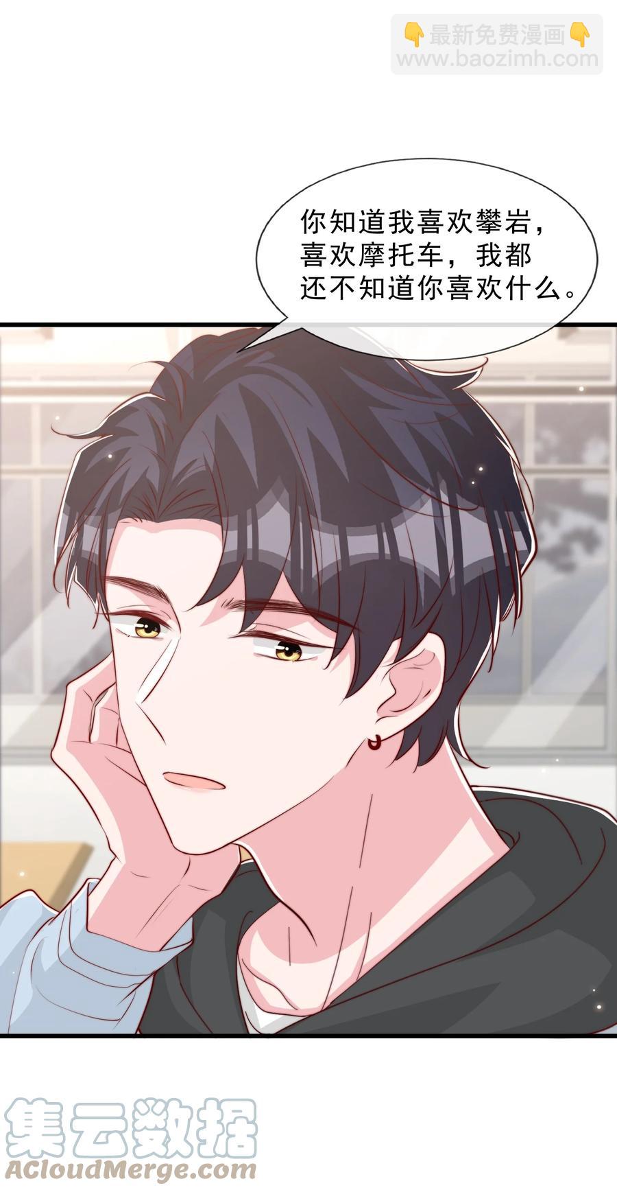 042 你喜欢什么(1/2)-第45话