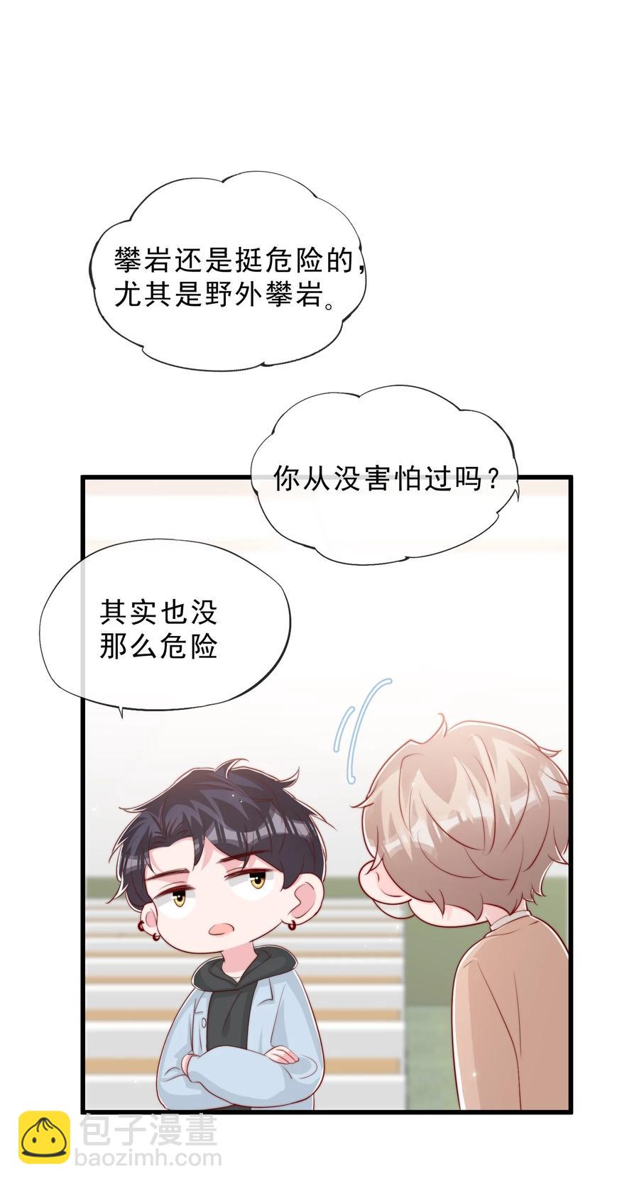 042 你喜欢什么(1/2)-第45话