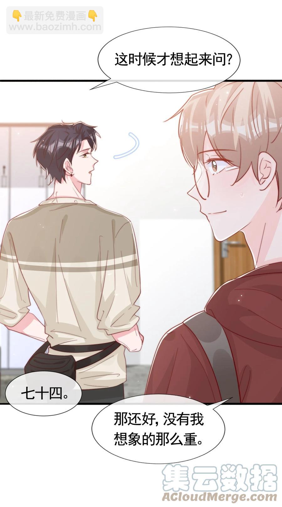 044 这个动作太犯规了-第47话