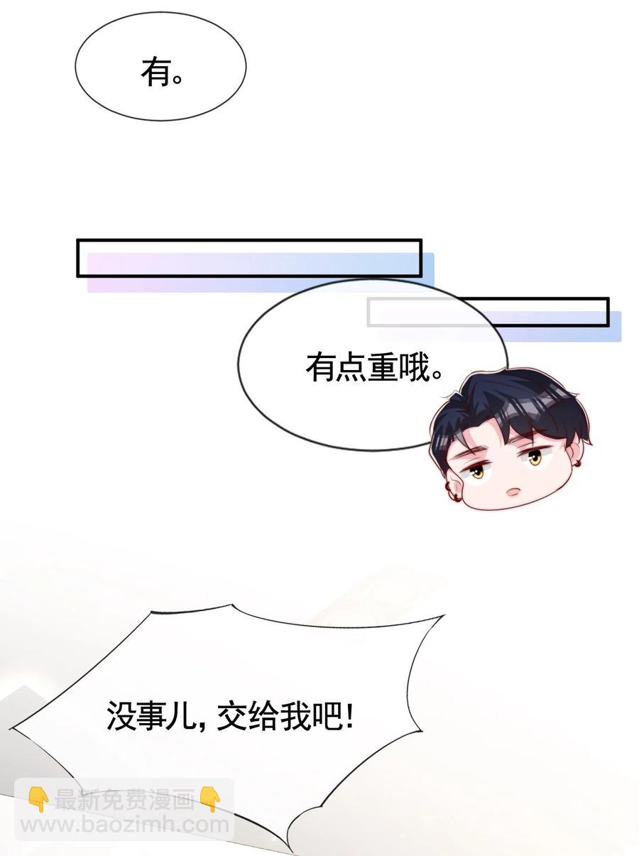 044 这个动作太犯规了-第47话