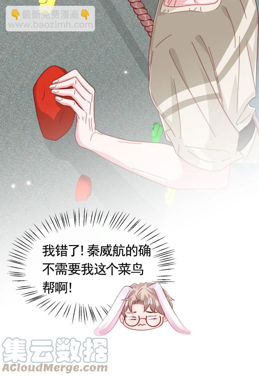 044 这个动作太犯规了-第47话