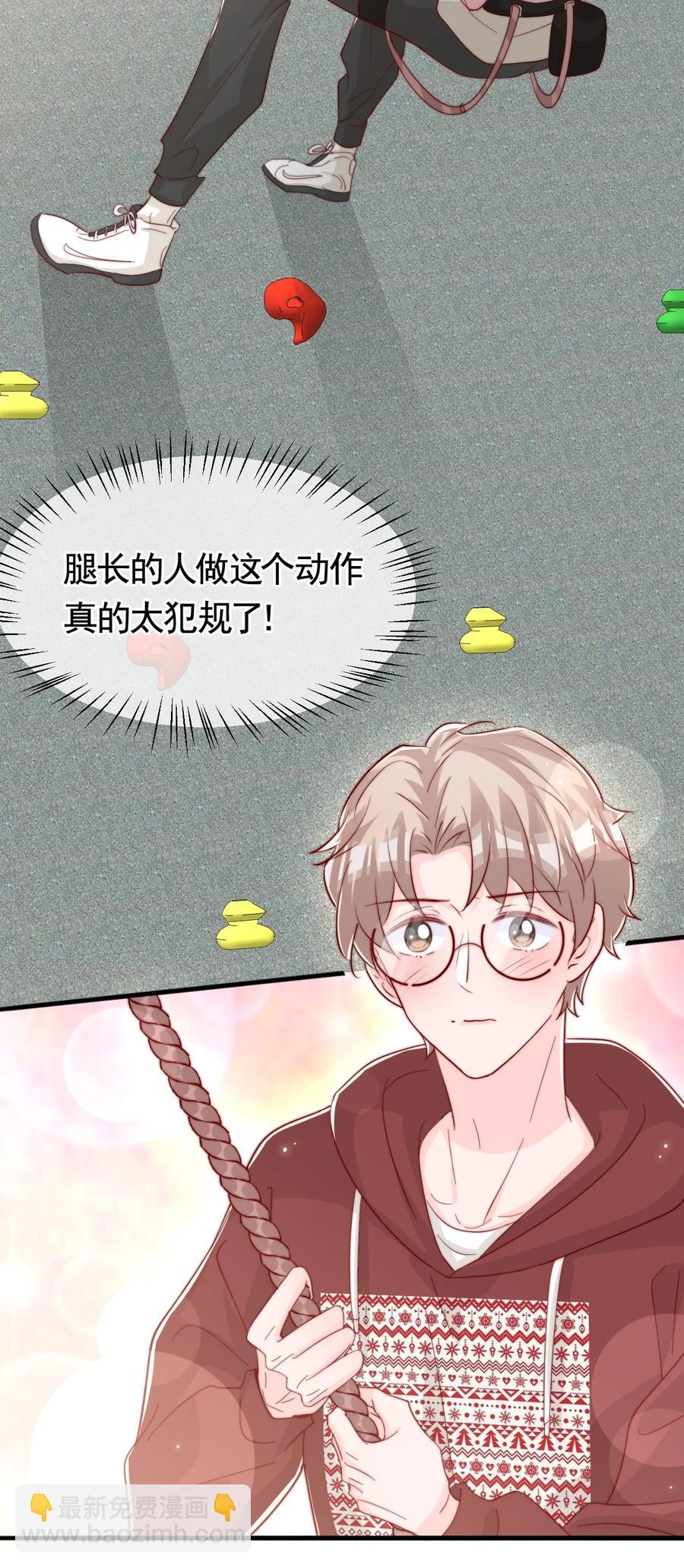 044 这个动作太犯规了-第47话