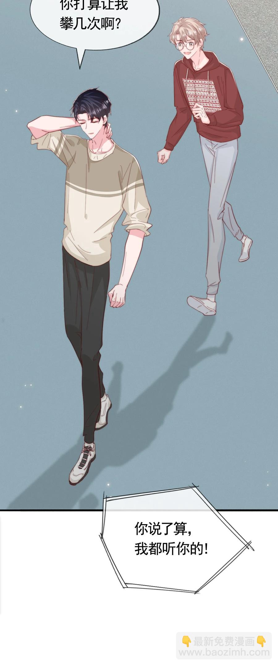 044 这个动作太犯规了-第47话