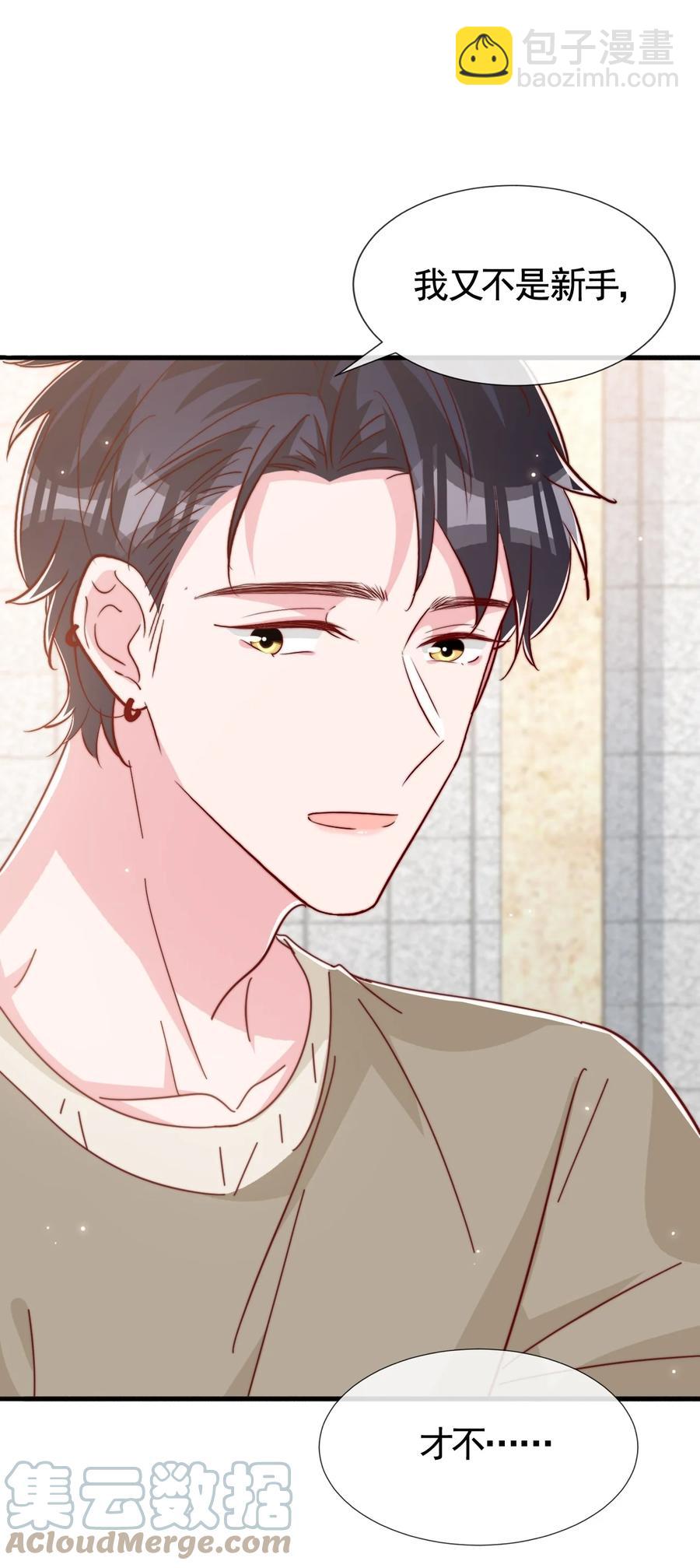 044 这个动作太犯规了-第47话