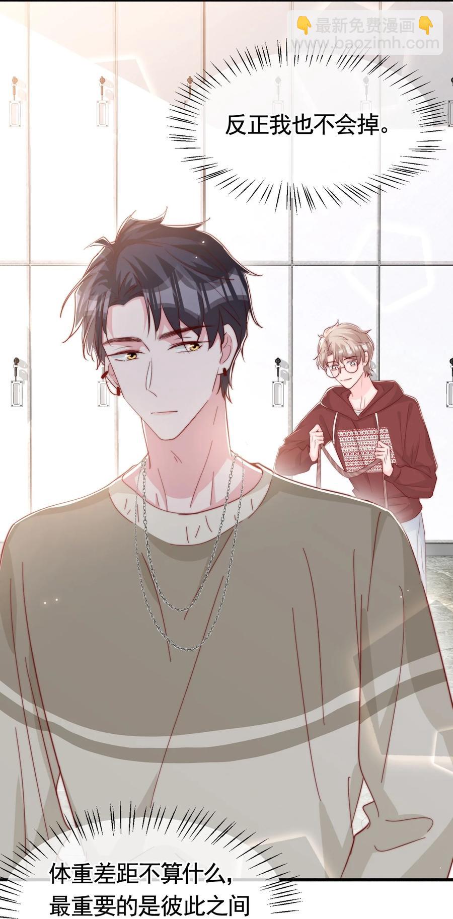 044 这个动作太犯规了-第47话