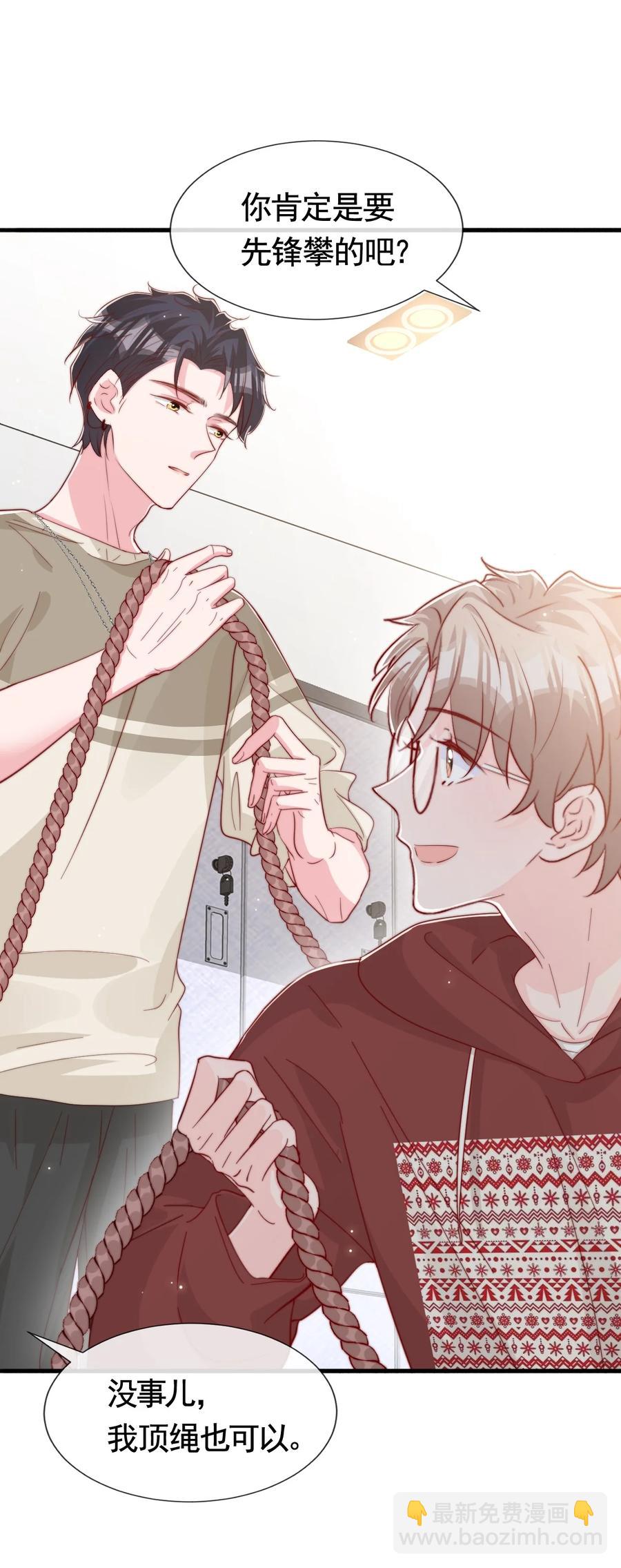 044 这个动作太犯规了-第47话