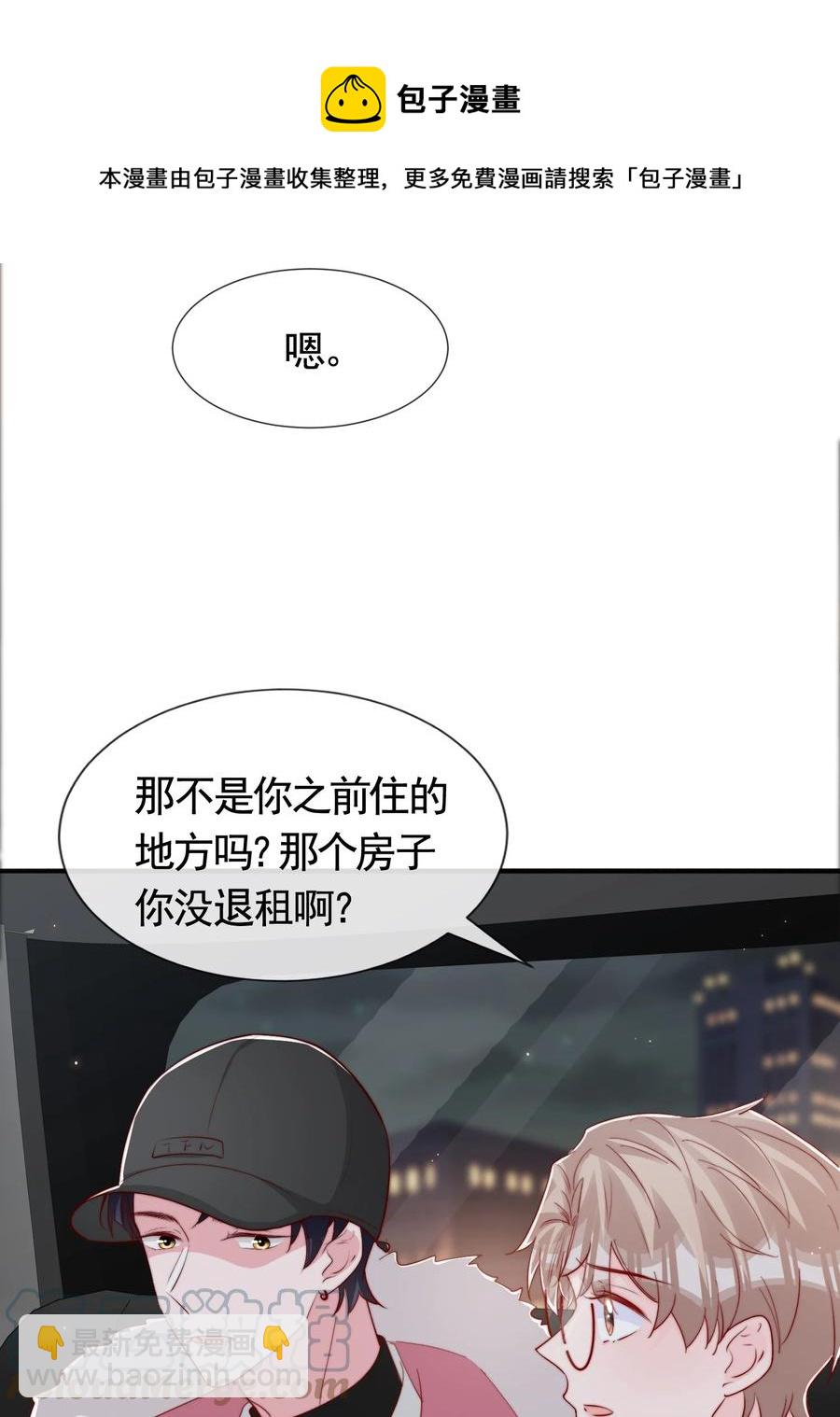 檸檬閃電 - 046 間接接吻(1/2) - 5