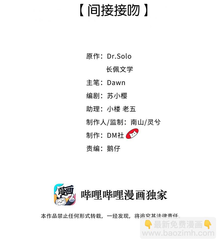 046 间接接吻(1/2)-第49话