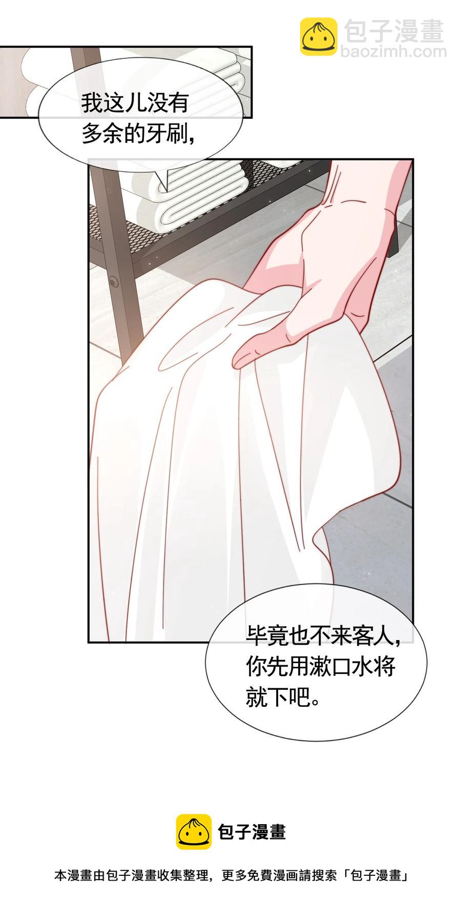 046 间接接吻(1/2)-第49话