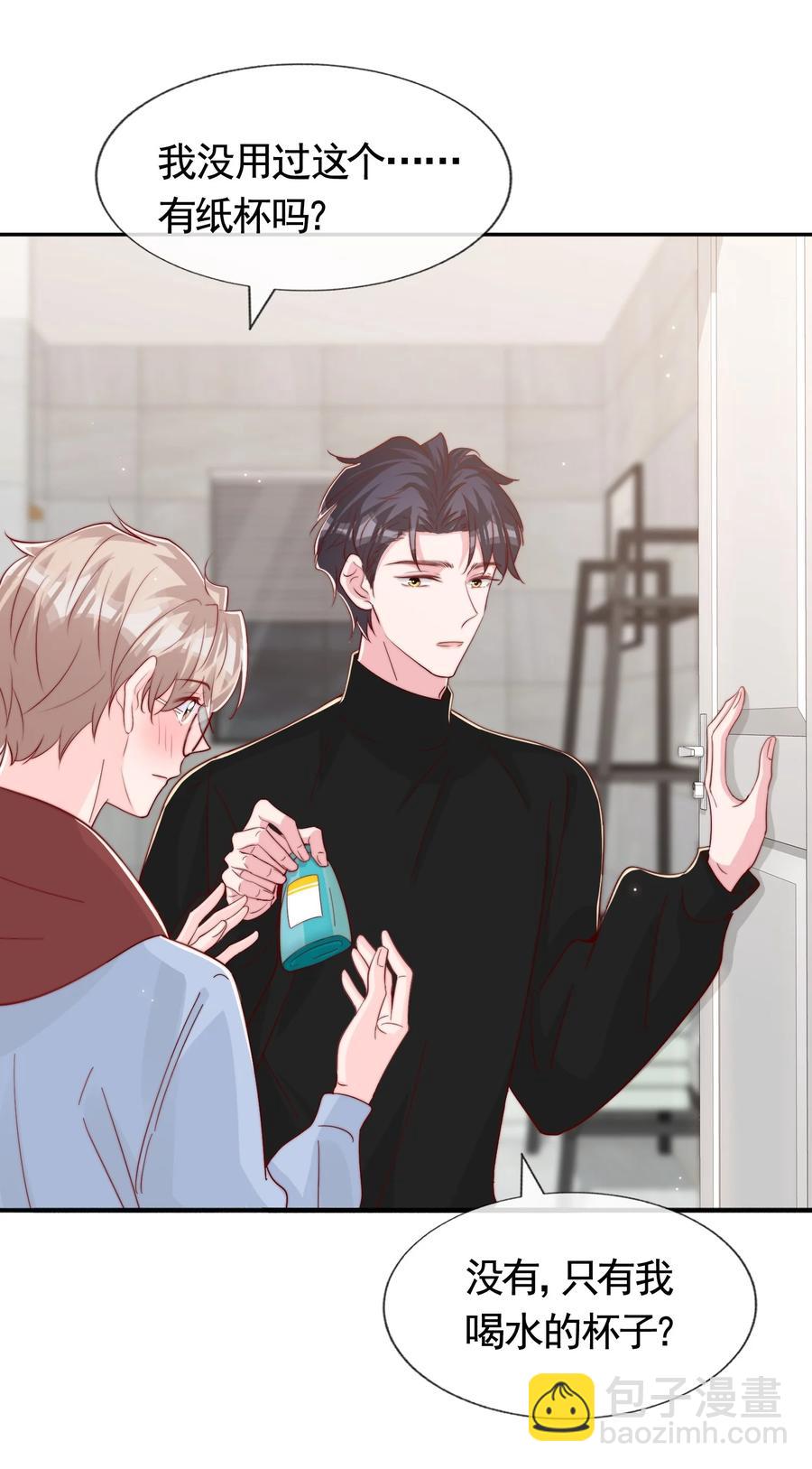 046 间接接吻(1/2)-第49话