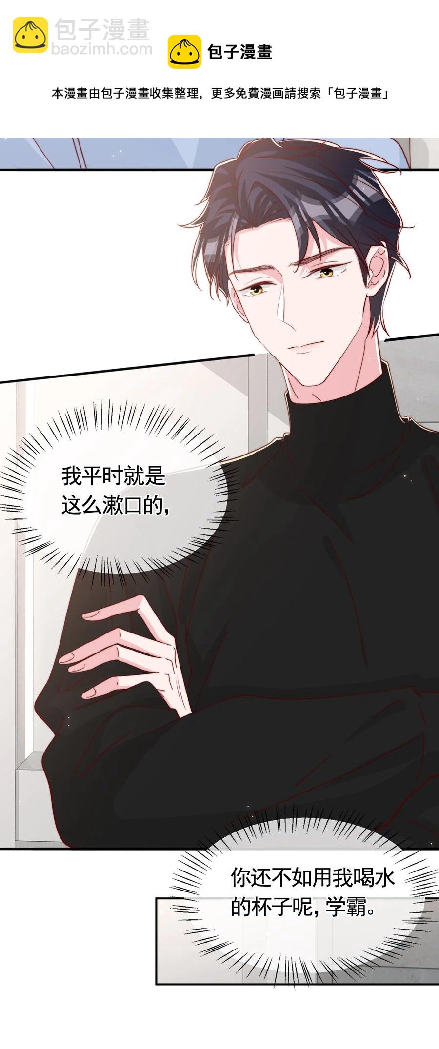 046 间接接吻(1/2)-第49话