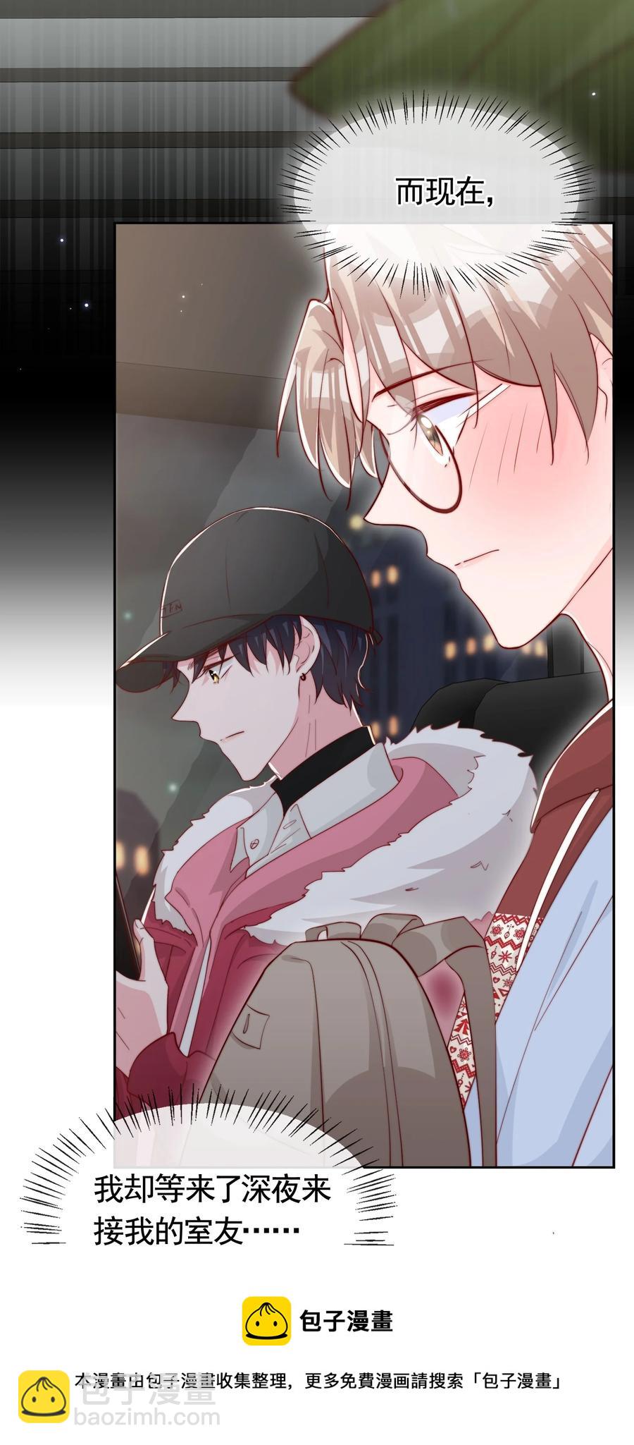 046 间接接吻(1/2)-第49话