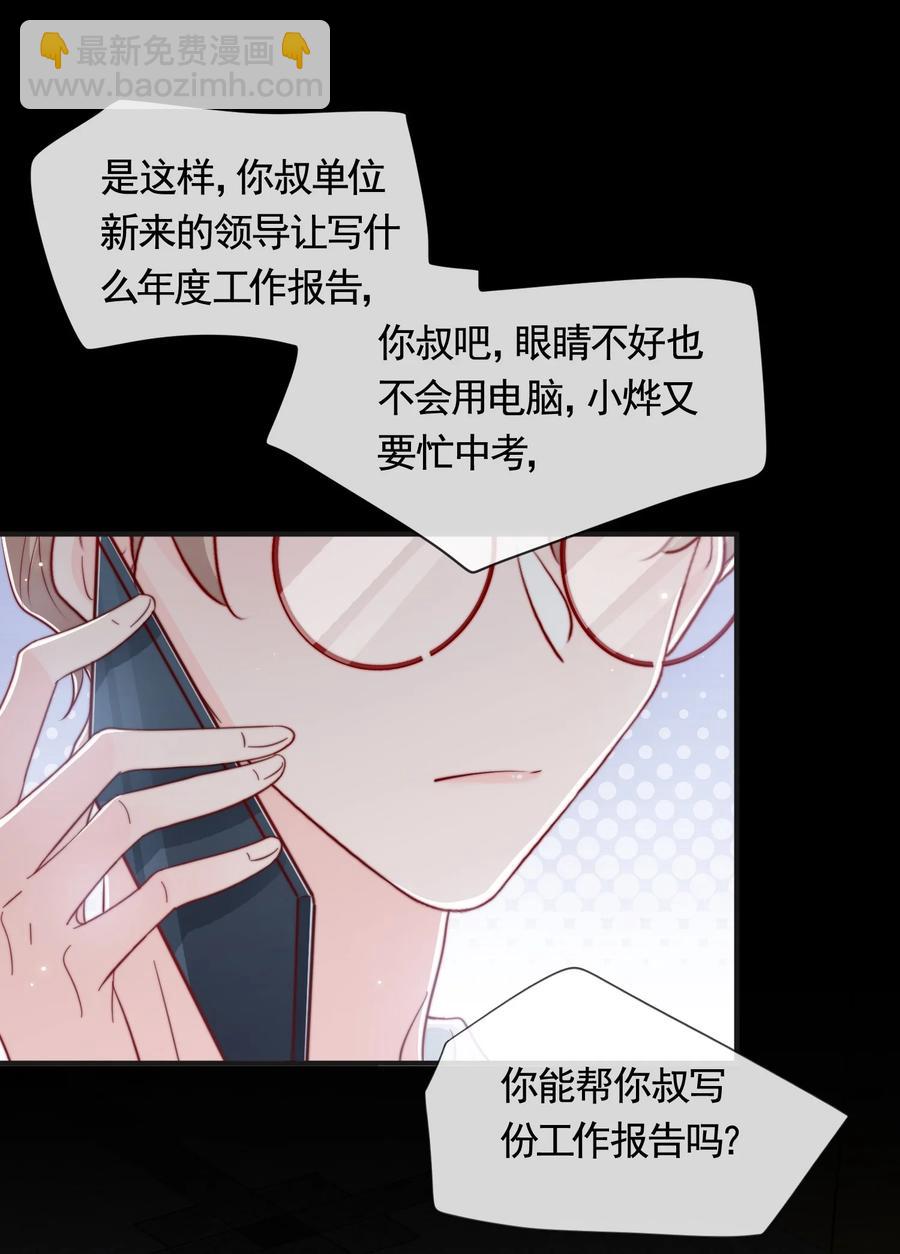 048 生日快乐-第51话