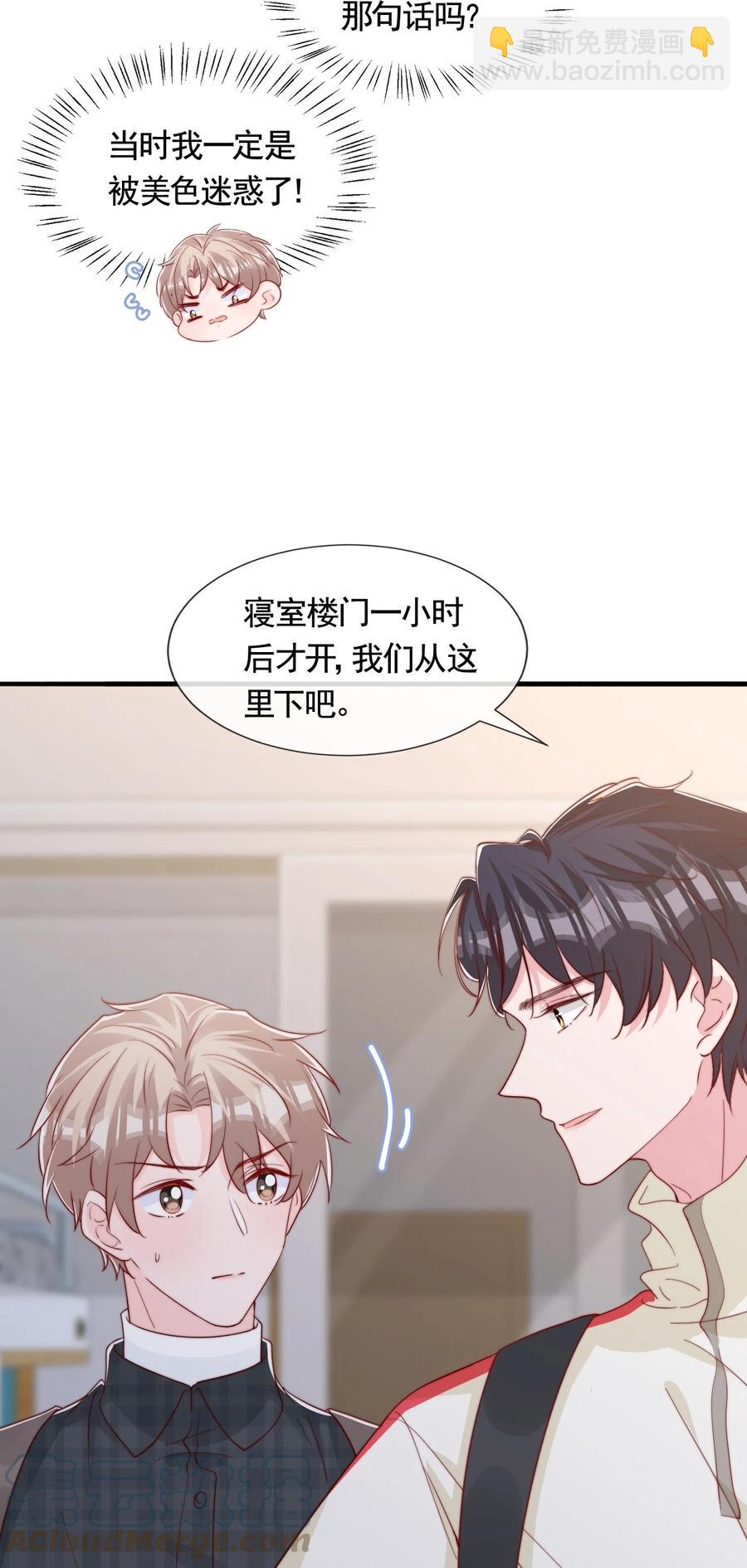 050 被美色诱惑了(1/2)-第53话