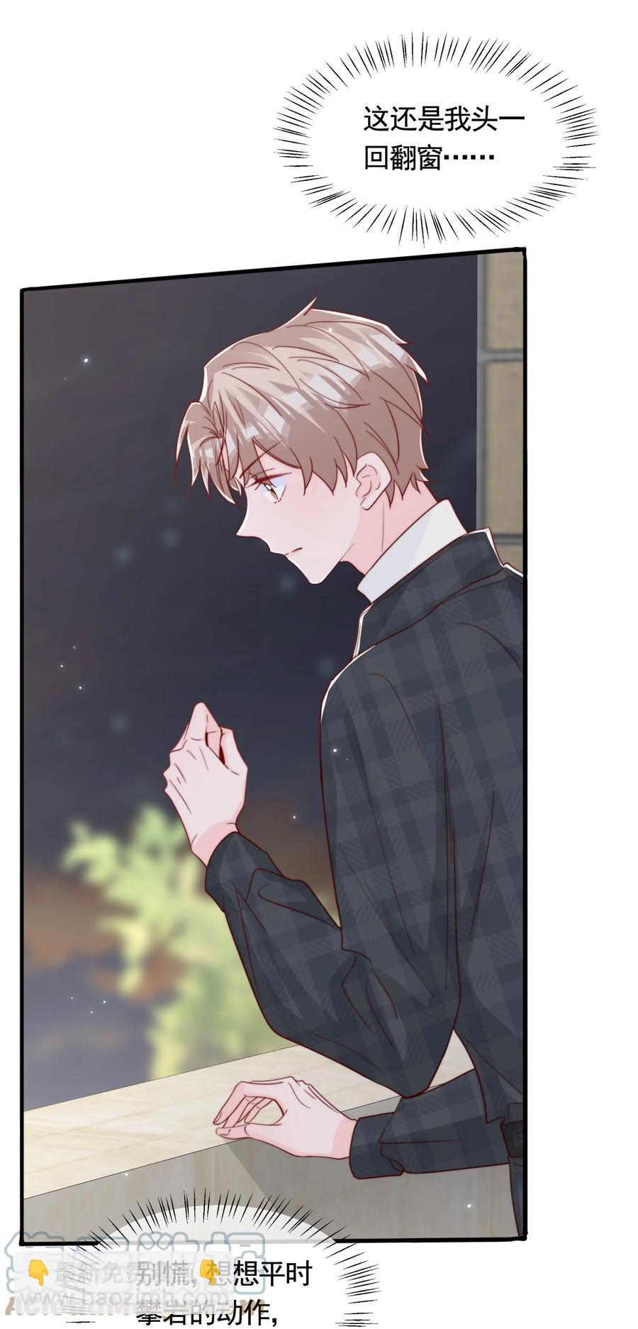 050 被美色诱惑了(1/2)-第53话