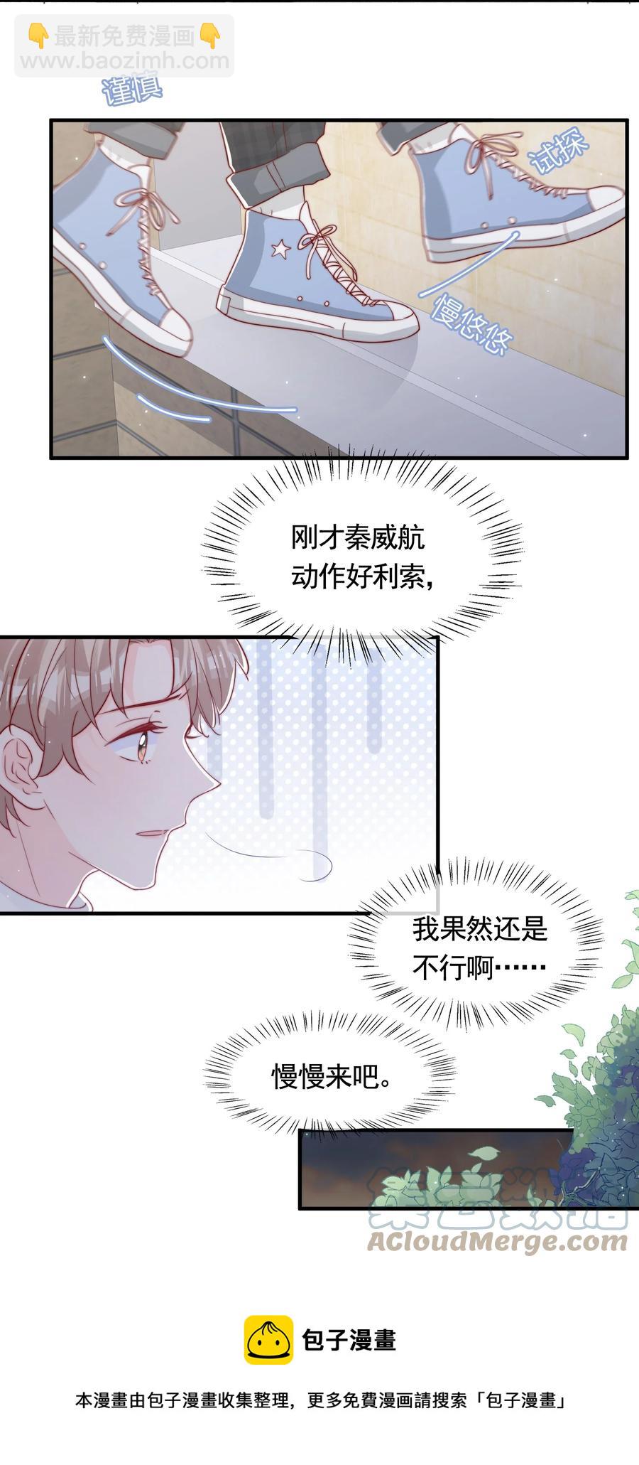 050 被美色诱惑了(1/2)-第53话