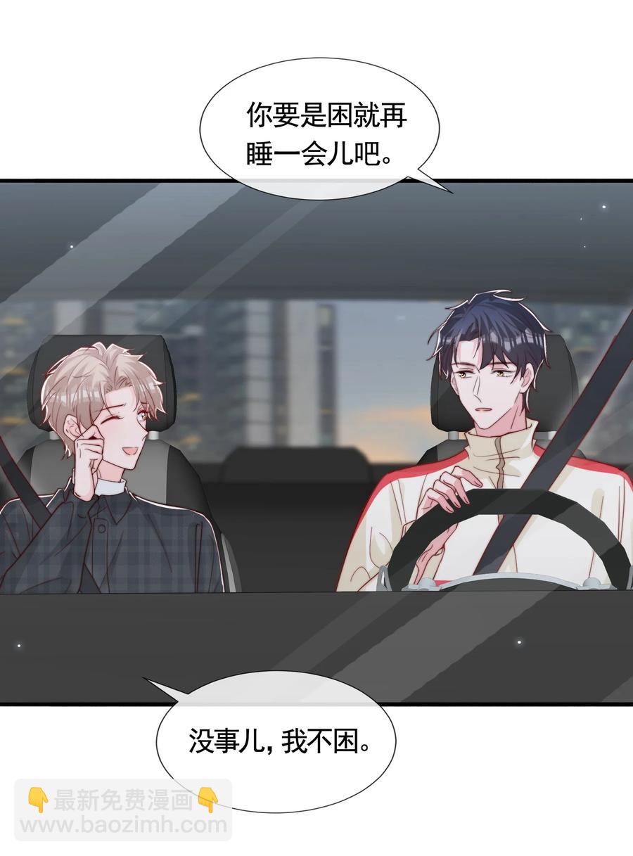 050 被美色诱惑了(1/2)-第53话