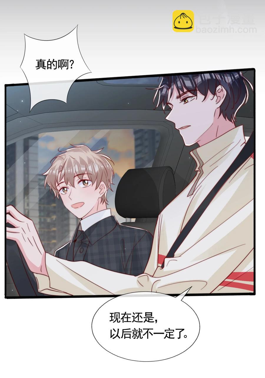 050 被美色诱惑了(1/2)-第53话