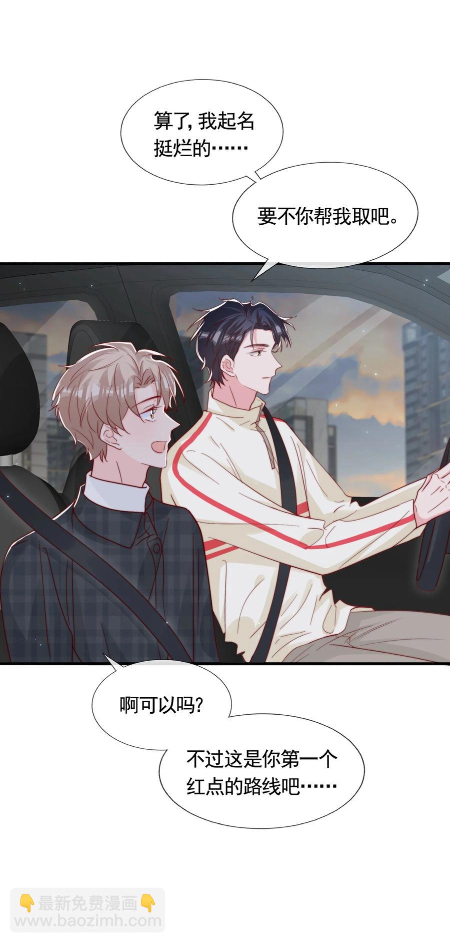 050 被美色诱惑了(1/2)-第53话