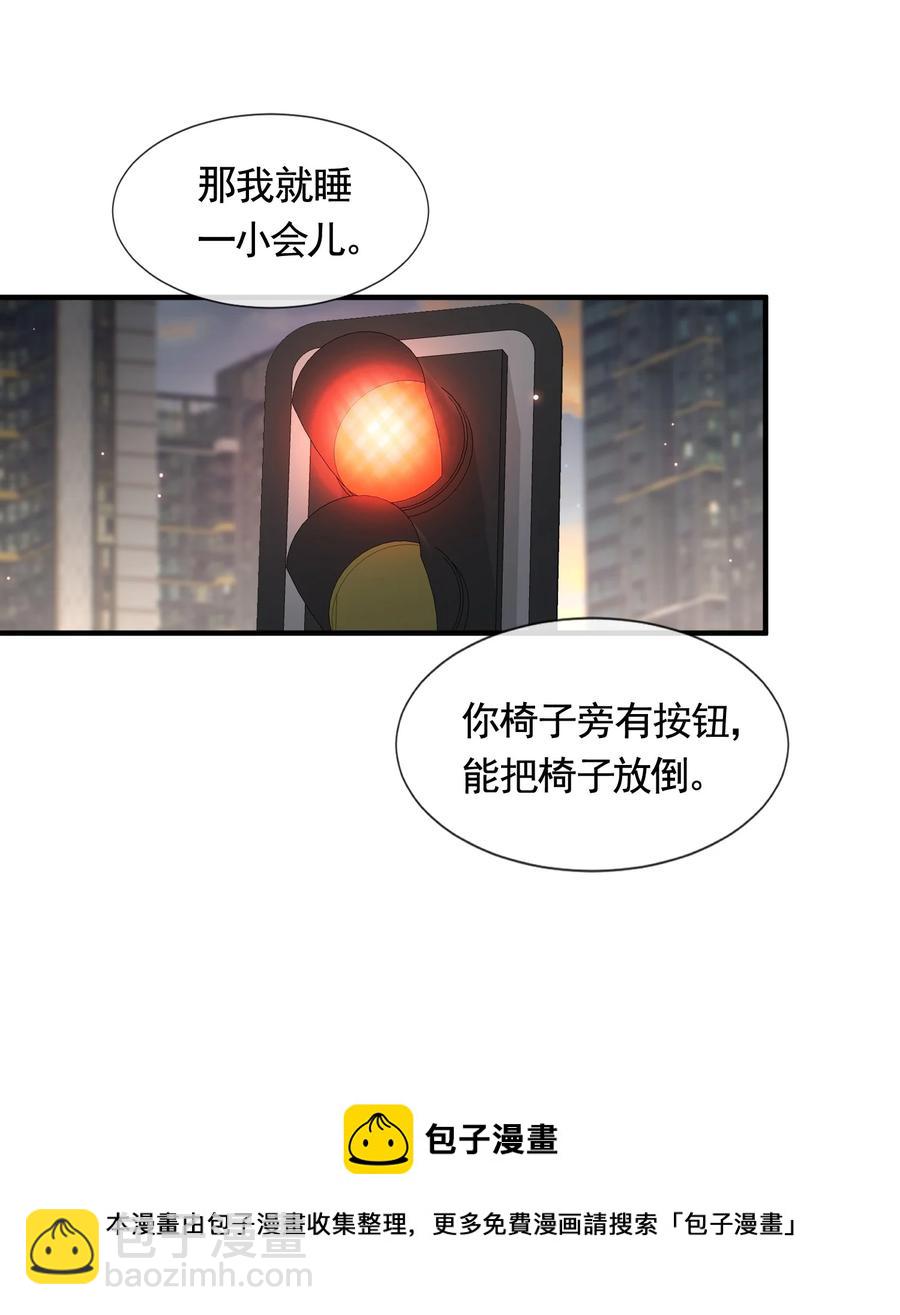 檸檬閃電 - 050 被美色誘惑了(1/2) - 5