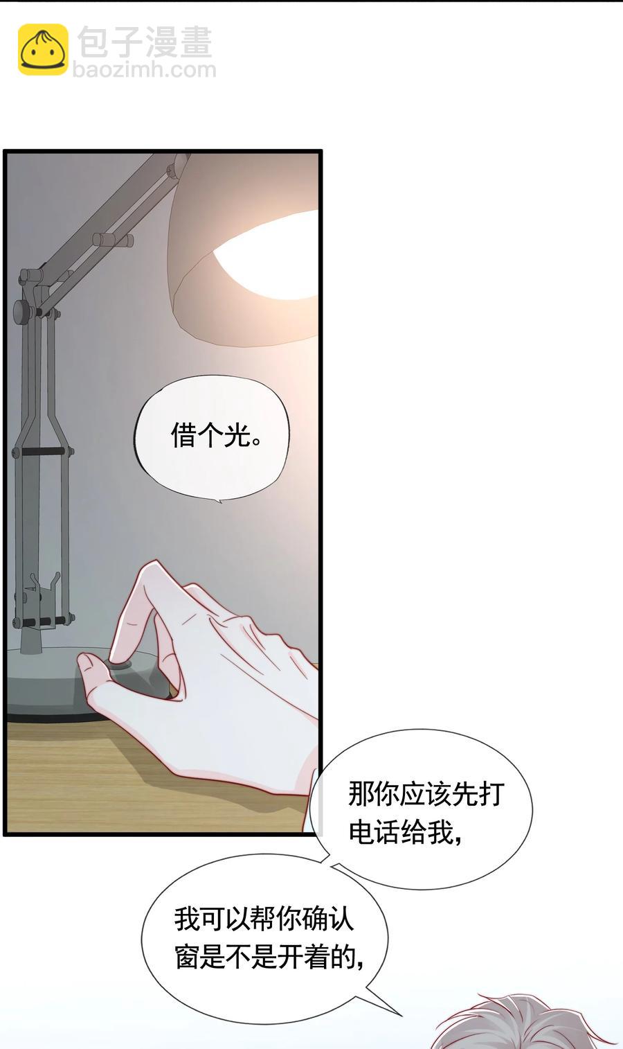 050 被美色诱惑了(1/2)-第53话