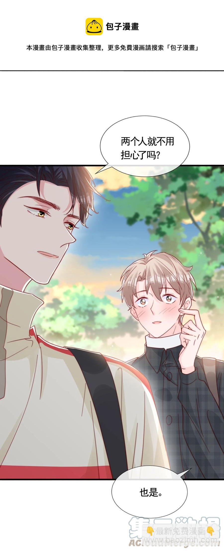 052 一起跨年-第55话