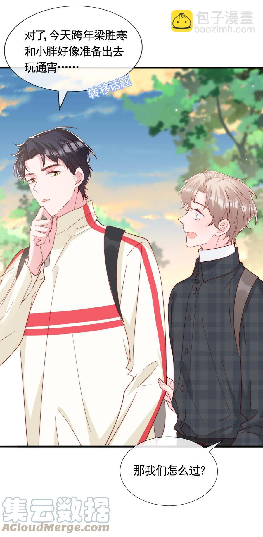 052 一起跨年-第55话