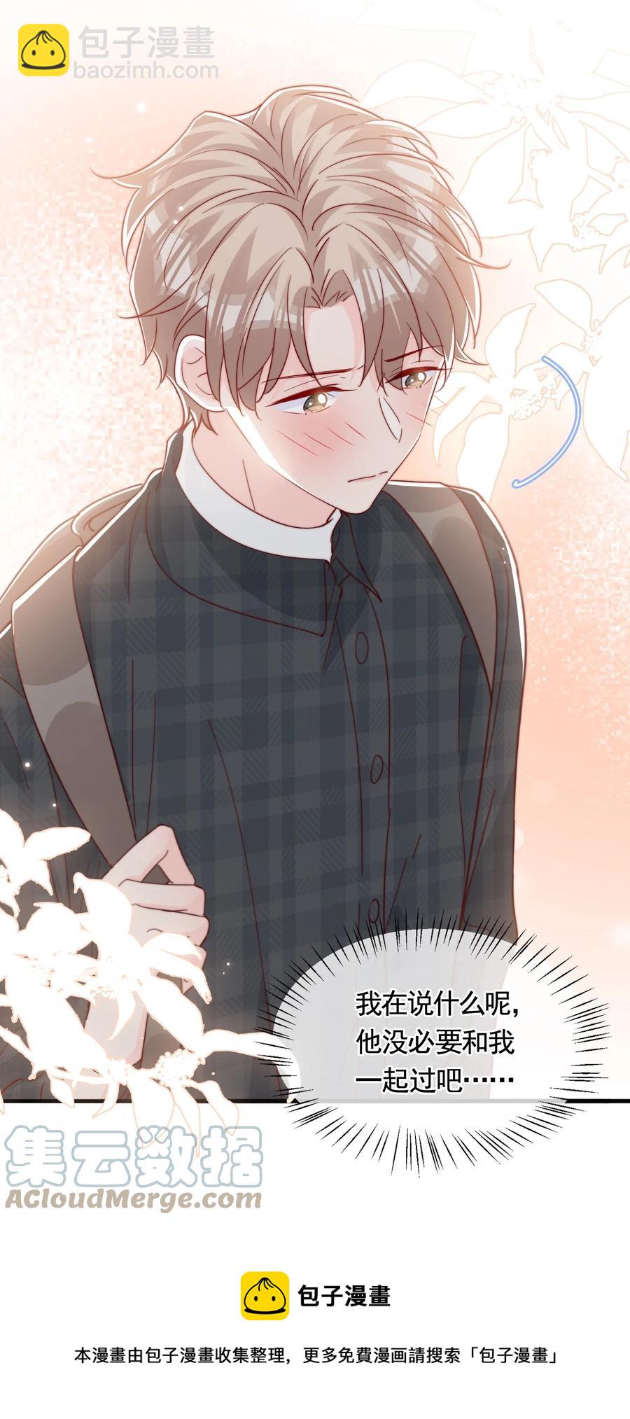 052 一起跨年-第55话