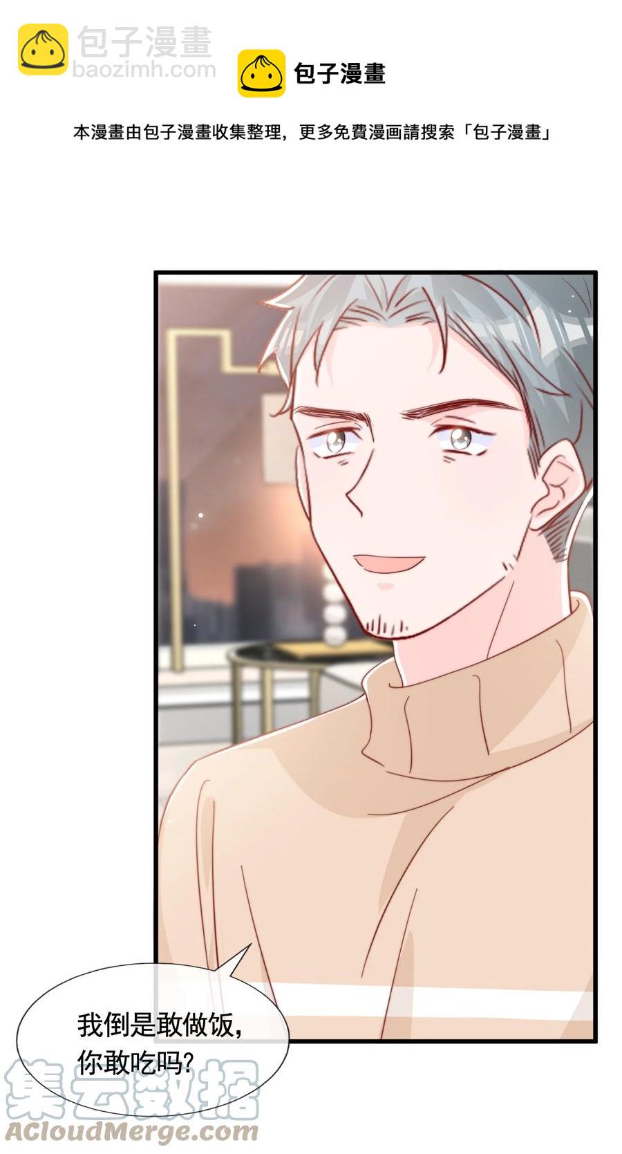 052 一起跨年-第55话