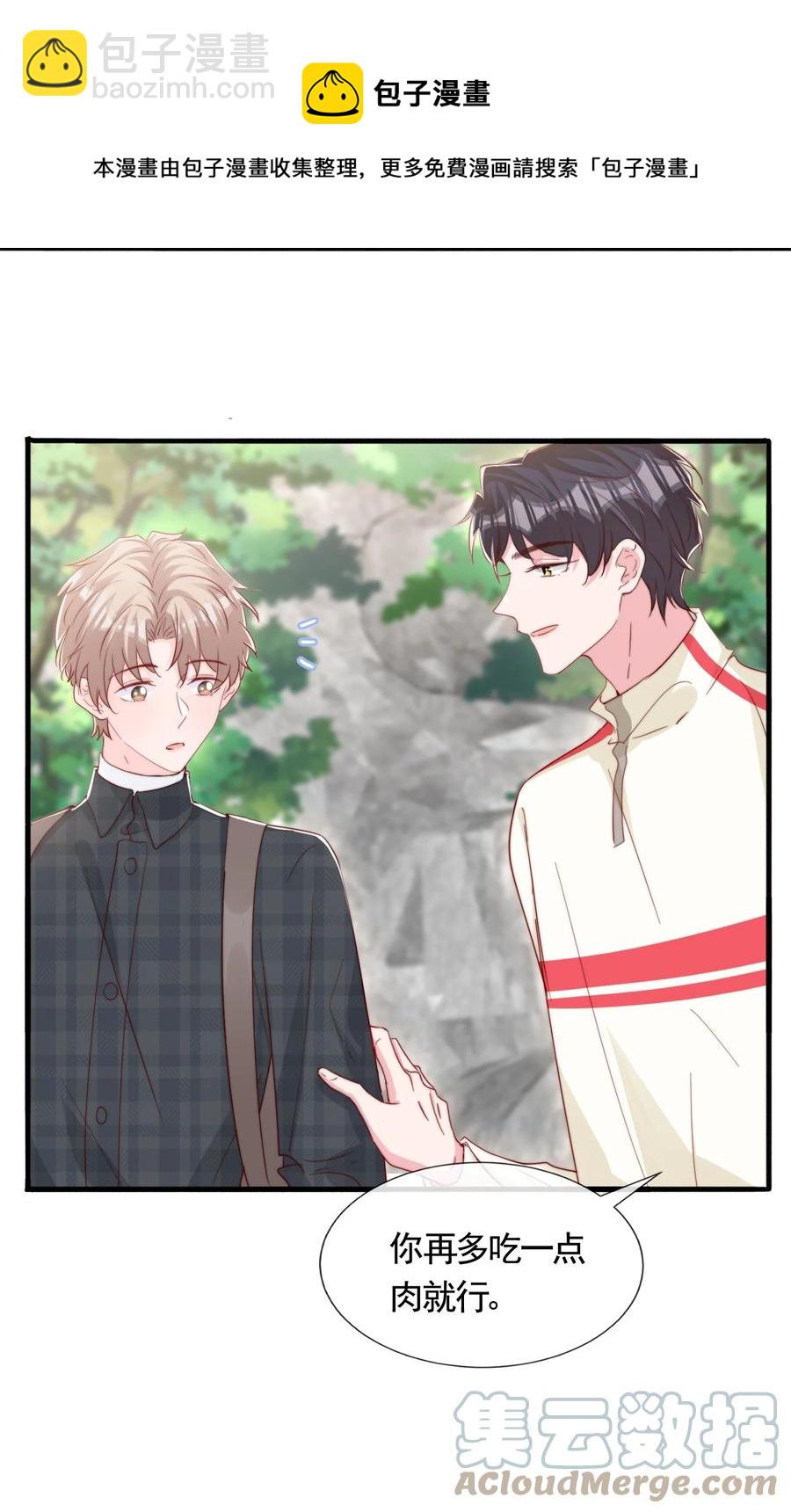 052 一起跨年-第55话