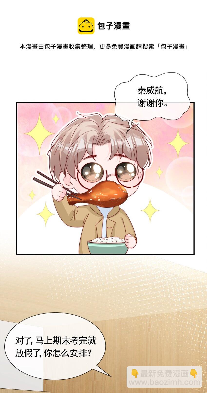 054 又是安宁？-第57话