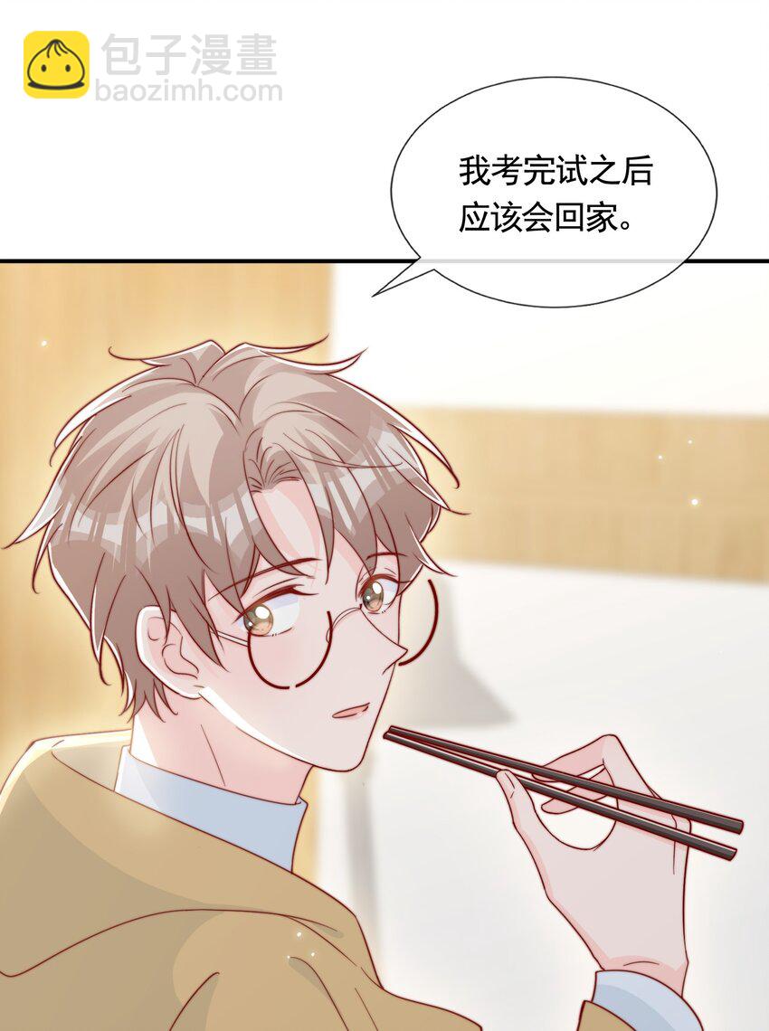 054 又是安宁？-第57话