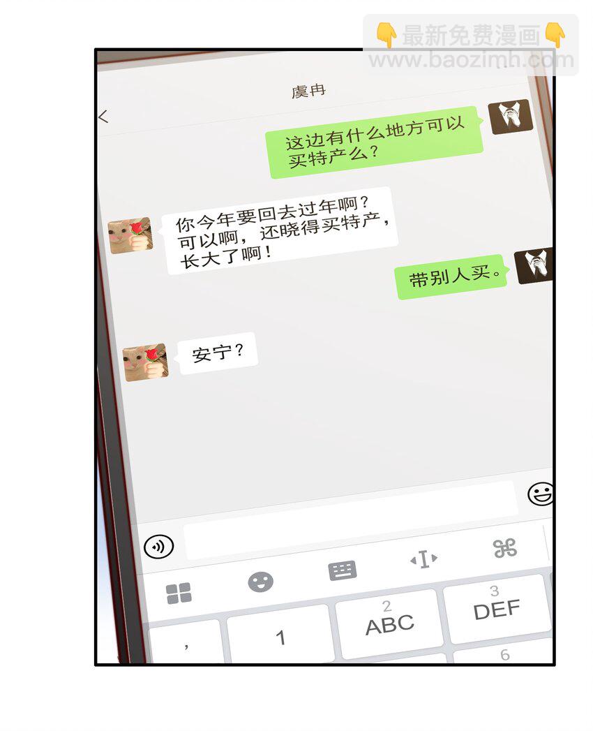 054 又是安宁？-第57话