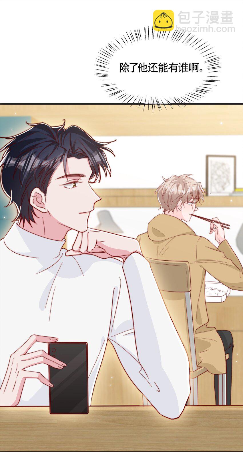 054 又是安宁？-第57话