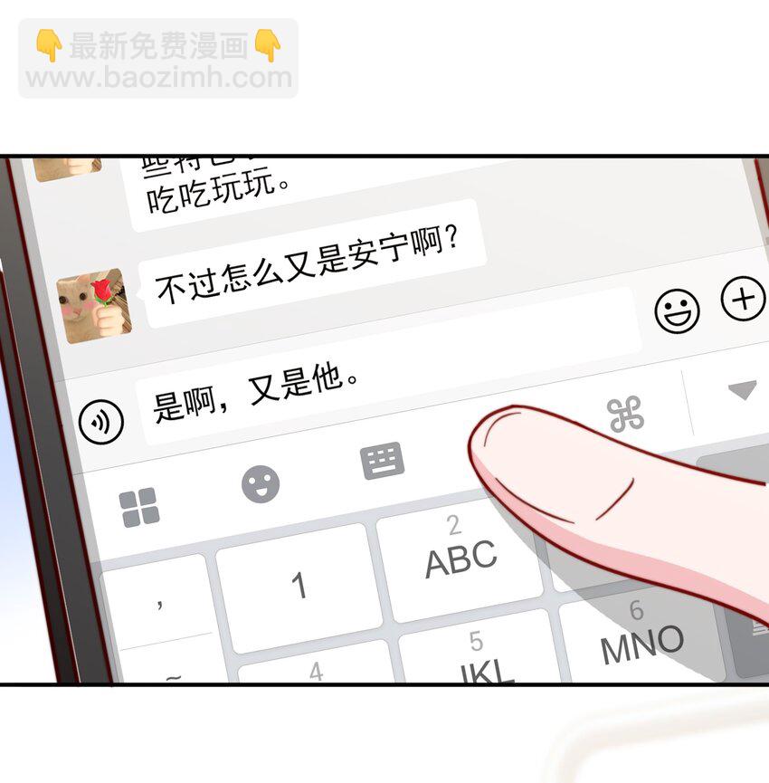 054 又是安宁？-第57话