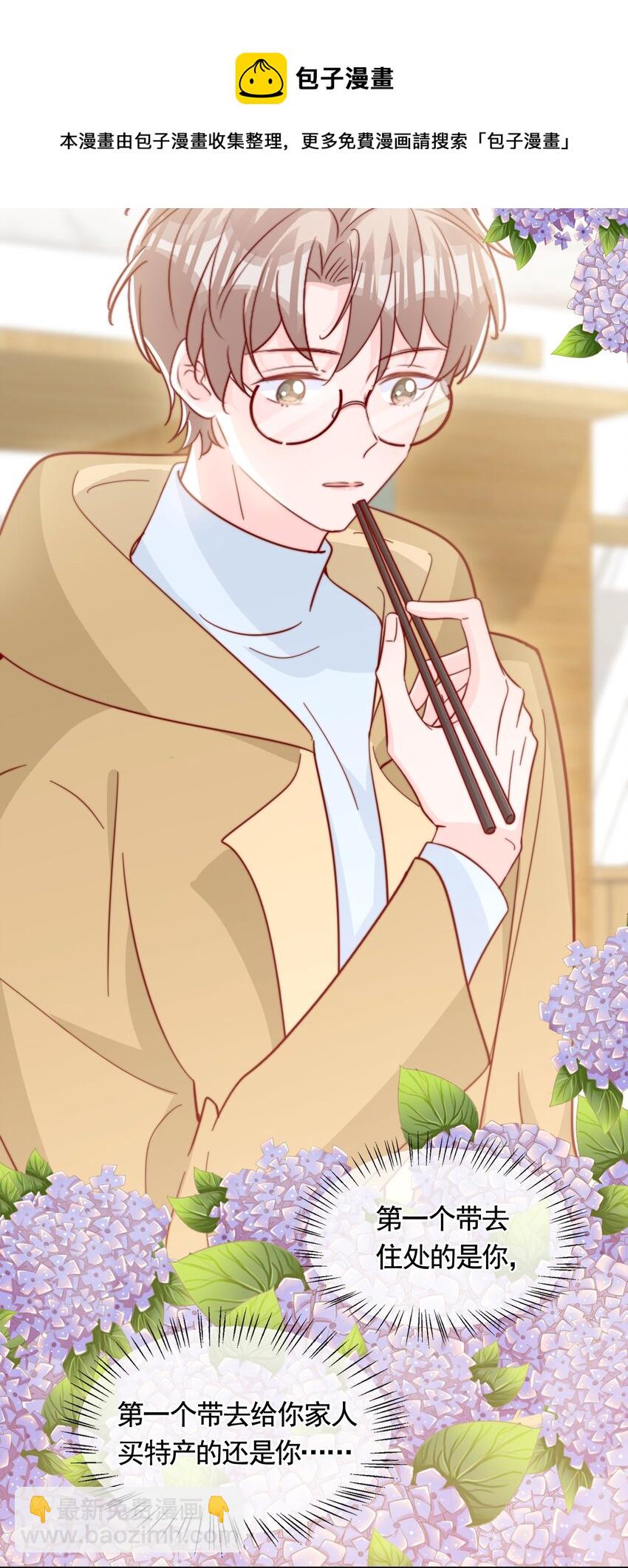 054 又是安宁？-第57话