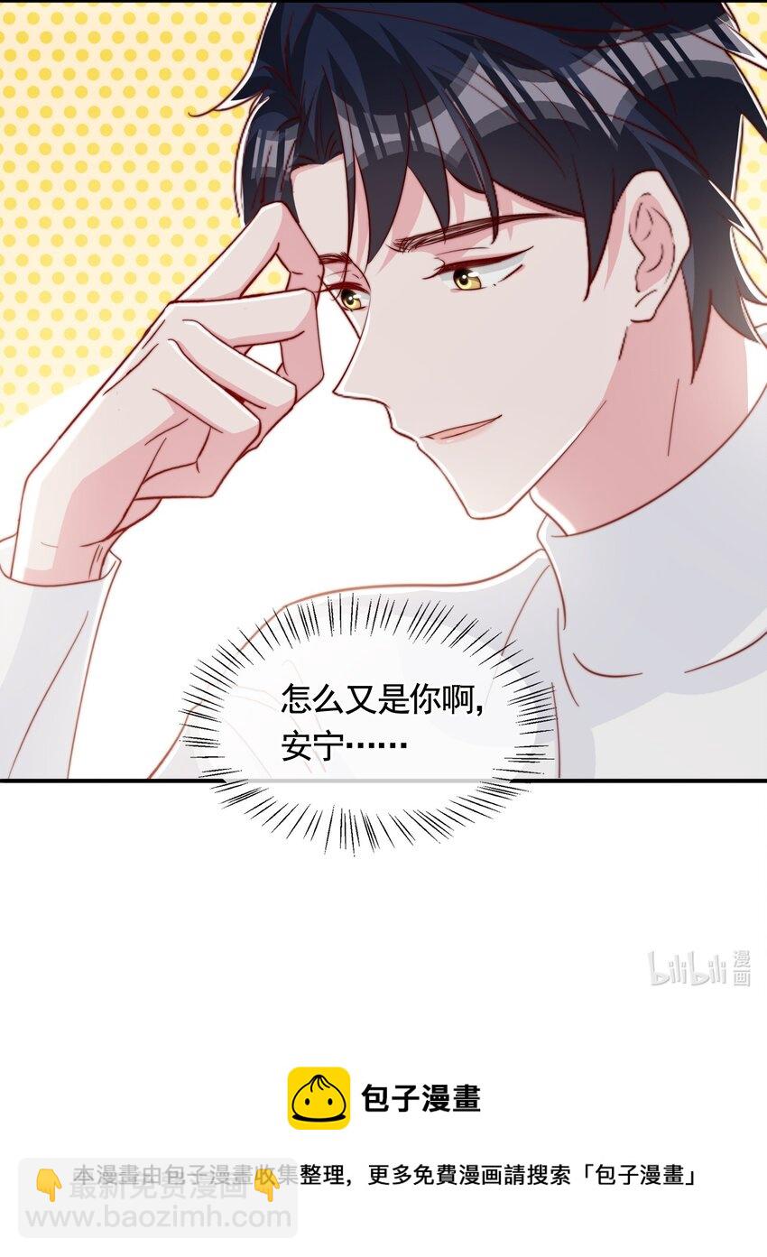 054 又是安宁？-第57话