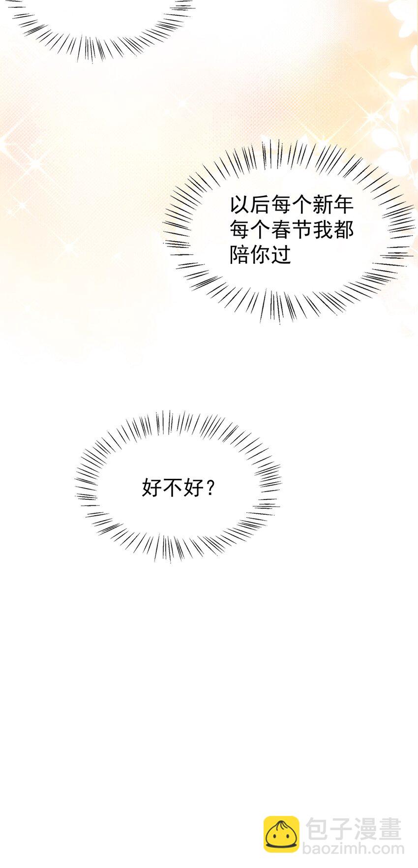 056 一起过年吧(1/2)-第59话